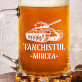 Tanchist - Halbă