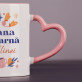 Cana de iarnă - Cană 